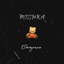 MISHKA - Обещание ()