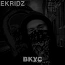 Erkidz - Вкус крови