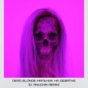 Dead Blonde - Мальчик На Девятке (D. Anuchin Remix)