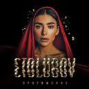 ETOLUBOV - Притяжение (bakunin mix)