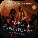 T-Fest Х Скриптонит - Ламбада
