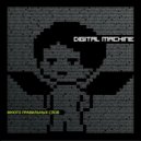 Digital Machine - Имена