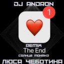 Люся Чеботина - СОЛНЦЕ МОНАКО (DJ ANDRON Remix)