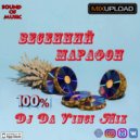 Dj Da Vinci - Весенний Марафон (Mix 2022)