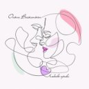 Ольга Восконьян & БИО - I Love You (Геотроника микс)