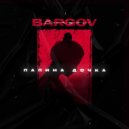 BARGOV - Папина дочка (Original Mix)