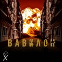 Химический Ожог - Светить (Original Mix)