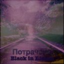 Black in Bleach - Потрачено ()