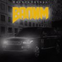 Никита Сибирь - Валим ()