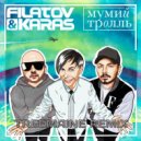 Filatov & Karas, Мумий Тролль - Amore Море, Goodbye (TREEMAINE Remix)