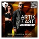 Artik & Asti - Кто я тебе