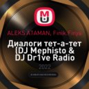 ALEKS ATAMAN, Finik.Finya - Диалоги тет-а-тет
