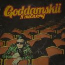 Goddamskii - Я Тебя Хочу ()