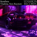 Vladima, Siox Raymon - Бомбим (Original Mix)