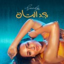 Sandy - Baad El Tan (Original Mix)