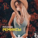 Dj Morales - Russian Hit Part 1 ()