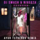 DJ Smash & Nivesta - Позвони