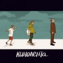 Даня, который Евсеев - Росло дерево (Папе с любовью) ()