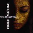 Digital Machine - Тот, кто ждёт тебя ()