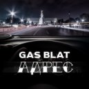 GAS BLAT - АДРЕС (Original Mix)