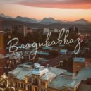 BE$$O & Gojiakanuggi - Владикавказ ()
