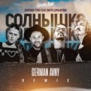 Jukebox Trio feat. Варя Шмыкова - Солнышко (cover DEMO) (German Avny Remix)