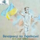 Dj Paul Crisil - №795 Вечорниці по Українські (ViP Mix)