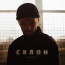 Zahozhiy - Склон ()