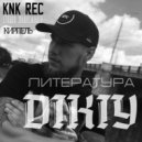DIKIY - Литература ()
