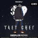 Ramil' - Тает снег