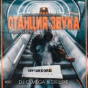 DJ OLMEGA & Dr.Luxe - #СтанцияЗвука 011 (MegaMix ЮFM)