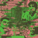 NxRxFxBx (No Rest For Brazilians) - Cortei o Cabelo na Máquina de Lavar