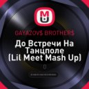 GAYAZOV$ BROTHER$ - До Встречи На Танцполе