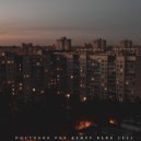 Tik Tok A4 - Цой Навсегда ()