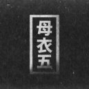 ASC - Equinoxe