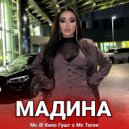 Мс 2кило Гушт & Мс Тагои - Мадина ()