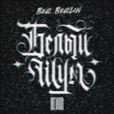 Ber Berlin, Busta Grimes, trogalrukami - Притон (Original Mix)