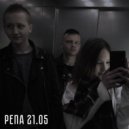 Уж лучше в ад - Про Эву (Live)