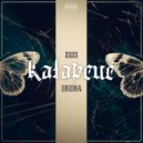SHuSHa - Сыну
