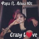 Фара feat. Лёша Юг - Crazy Love
