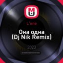 L'one - Она одна