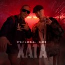 Казян, Svyat Barbara - Хата