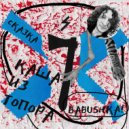 BABUSHKA! - Каша из топора (сказка)