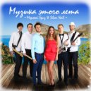 Морской Бриз & Silver Nail - Just You (Desving edit)
