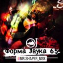 Mr Shaper - Форма Звука 65 (Afterparty Moscow)