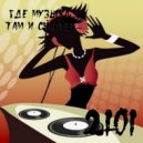 OKTOBER 2101 - Disco mix ()