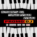 DJ Rodrigez - Disco 80-90 ()