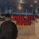 znauneznau & KE1DZH - Крем-брюле ()