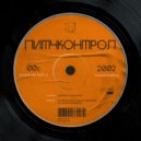 Dia Pason - Pitch Control - 00s House - part 6 (Mix)
