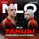 NLO - Танцы